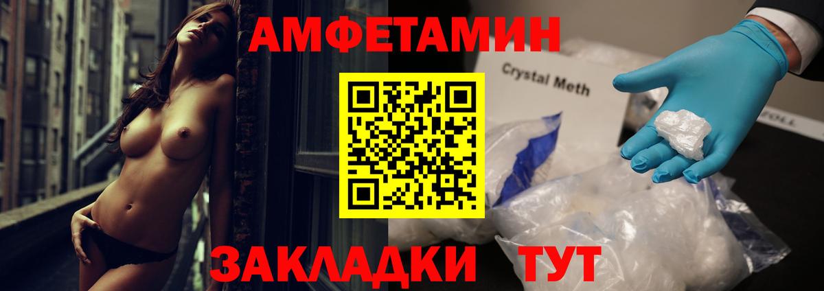 АМФЕТАМИН Розовый Костомукша