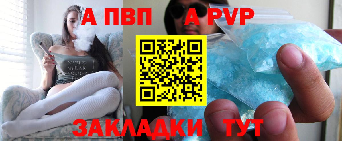 Alfa_PVP  А ПВП кристаллы  Вход с VPN  Костомукша  APVP кристаллы 