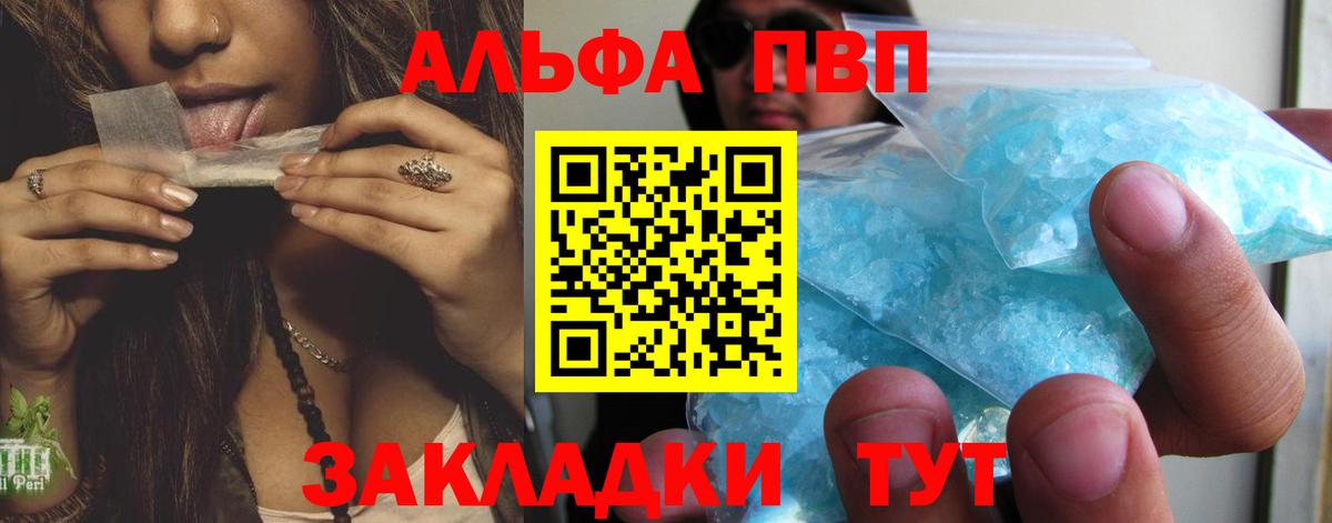 Alpha PVP Соль Костомукша