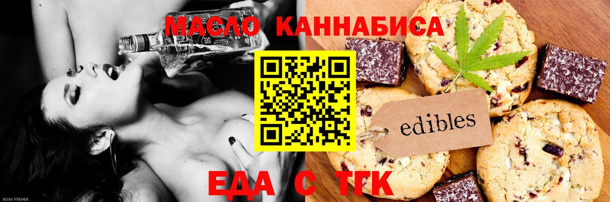 Cannafood конопля Костомукша