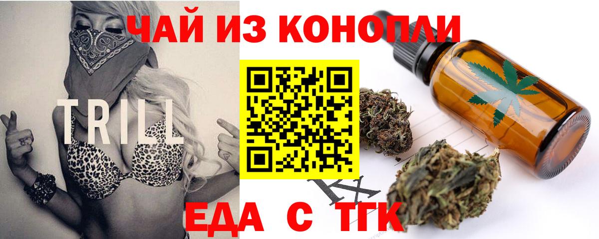 Костомукша  Cannafood марихуана  Вход с VPN 