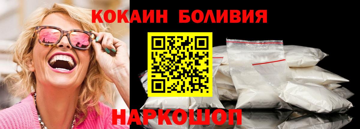 КОКАИН Перу  Вход с VPN  Костомукша  COCAIN Эквадор 