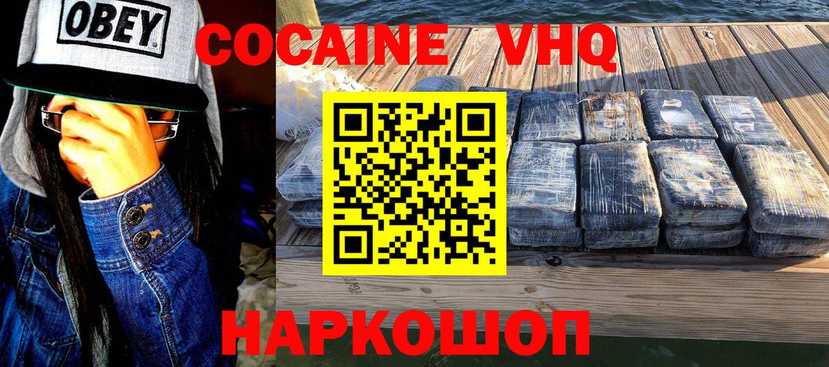 КОКАИН FishScale Костомукша