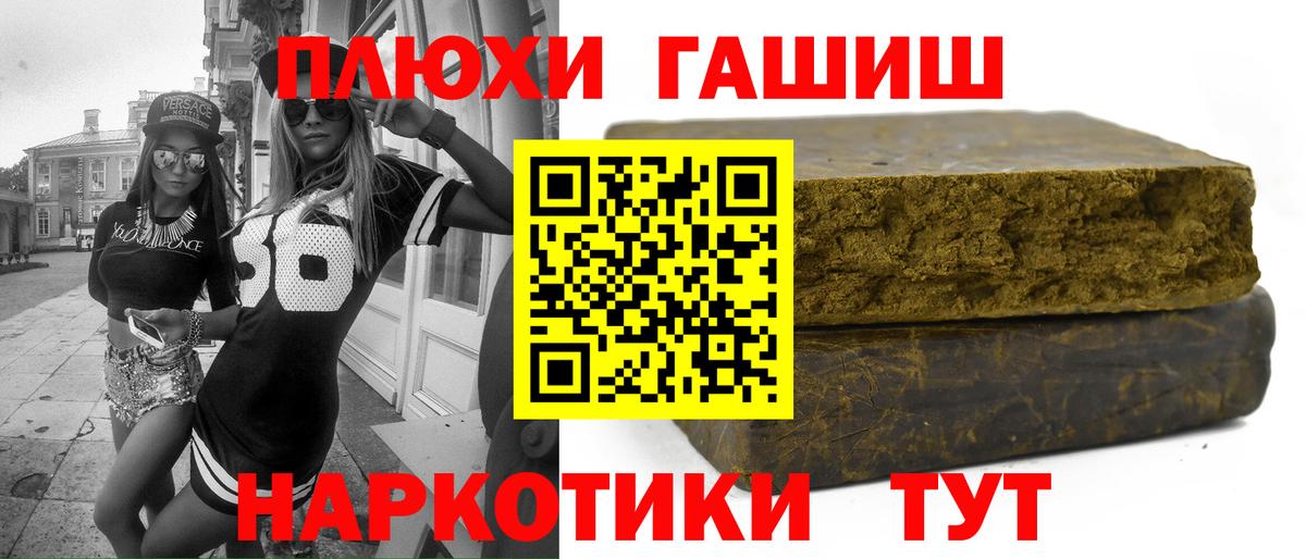 Костомукша  ГАШ ice o lator  Вход с VPN  Гашиш hashish 