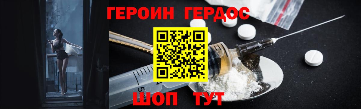 ГЕРОИН Heroin  Вход с VPN  ГЕРОИН  Костомукша 