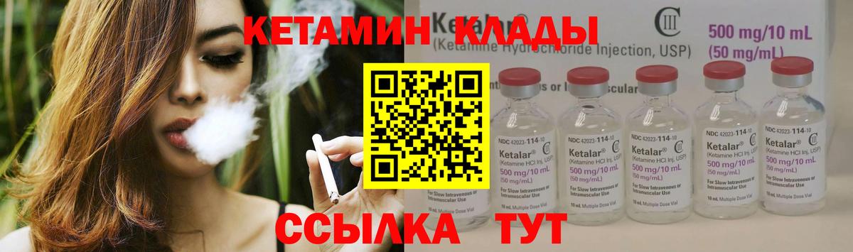 Костомукша  КЕТАМИН ketamine  Вход с VPN 