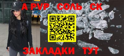 синтетический гашиш Янаул