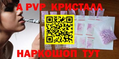 а пвп мука Анапа