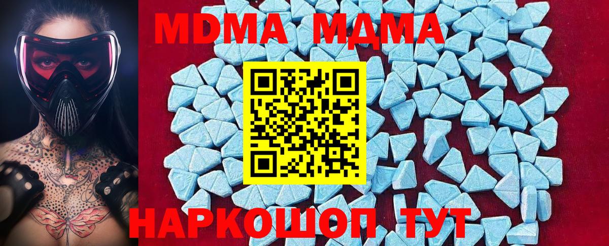 Костомукша  MDMA молли  Вход с VPN 
