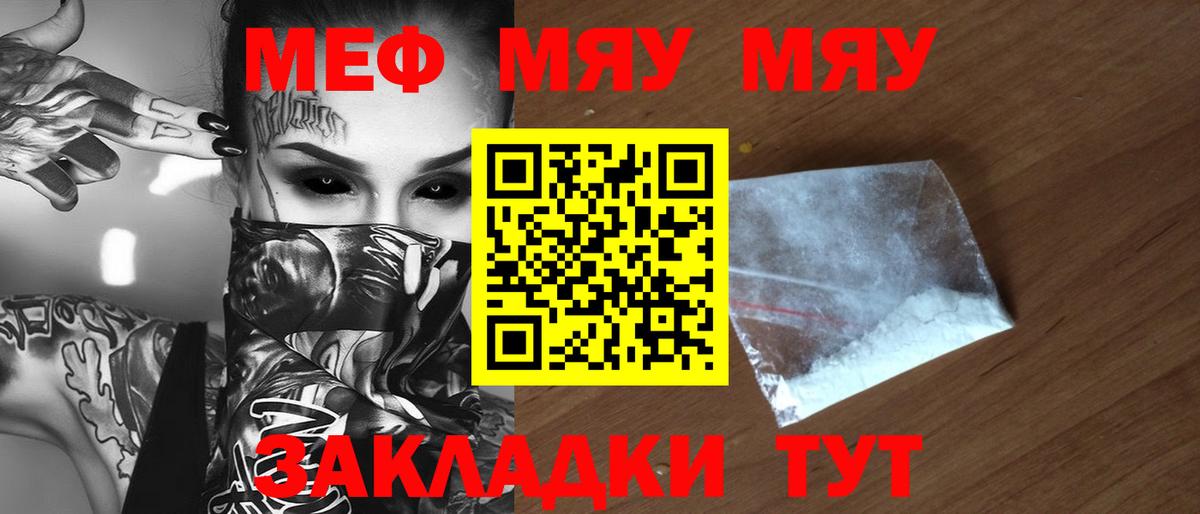 Мефедрон мука Костомукша