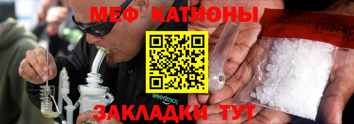 Костомукша  МЕФ кристаллы  Вход с VPN  МЕФ  МЕФ mephedrone  МЯУ-МЯУ 