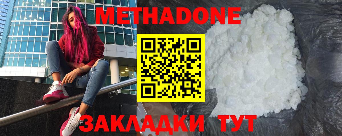 Метадон белоснежный  Вход с VPN  MEGA рабочий сайт  Костомукша  МЕТАДОН белоснежный 
