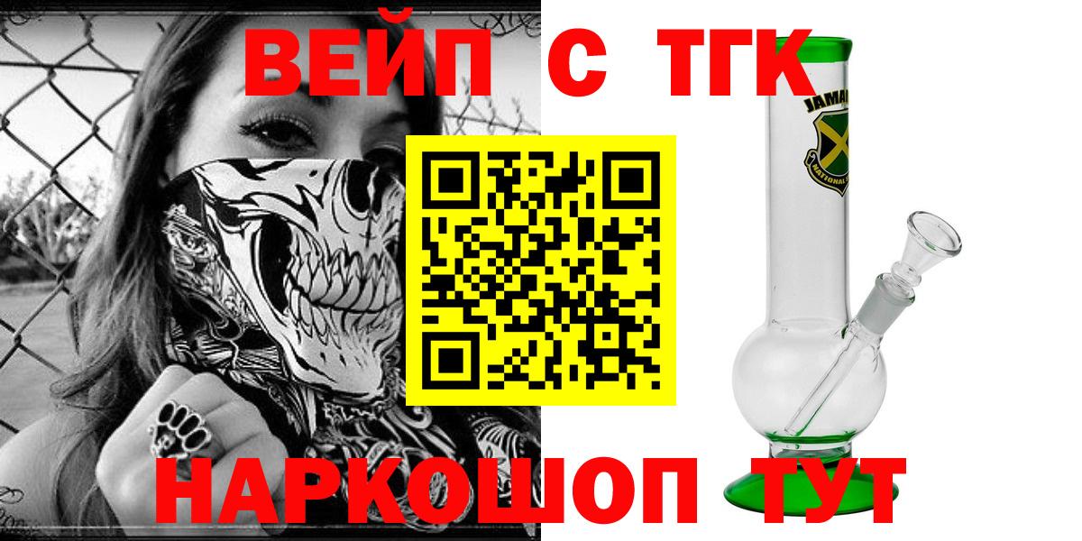 Дистиллят ТГК вейп с тгк Костомукша