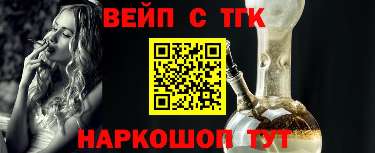 Костомукша  ТГК гашишное масло  Вход с VPN  ТГК THC oil 